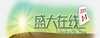 盛(sheng)大(da)在(zai)線(xiàn)